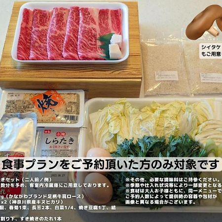 Stagione Hakone Yumoto Villa スタジオーネ箱根湯本villa Екстериор снимка