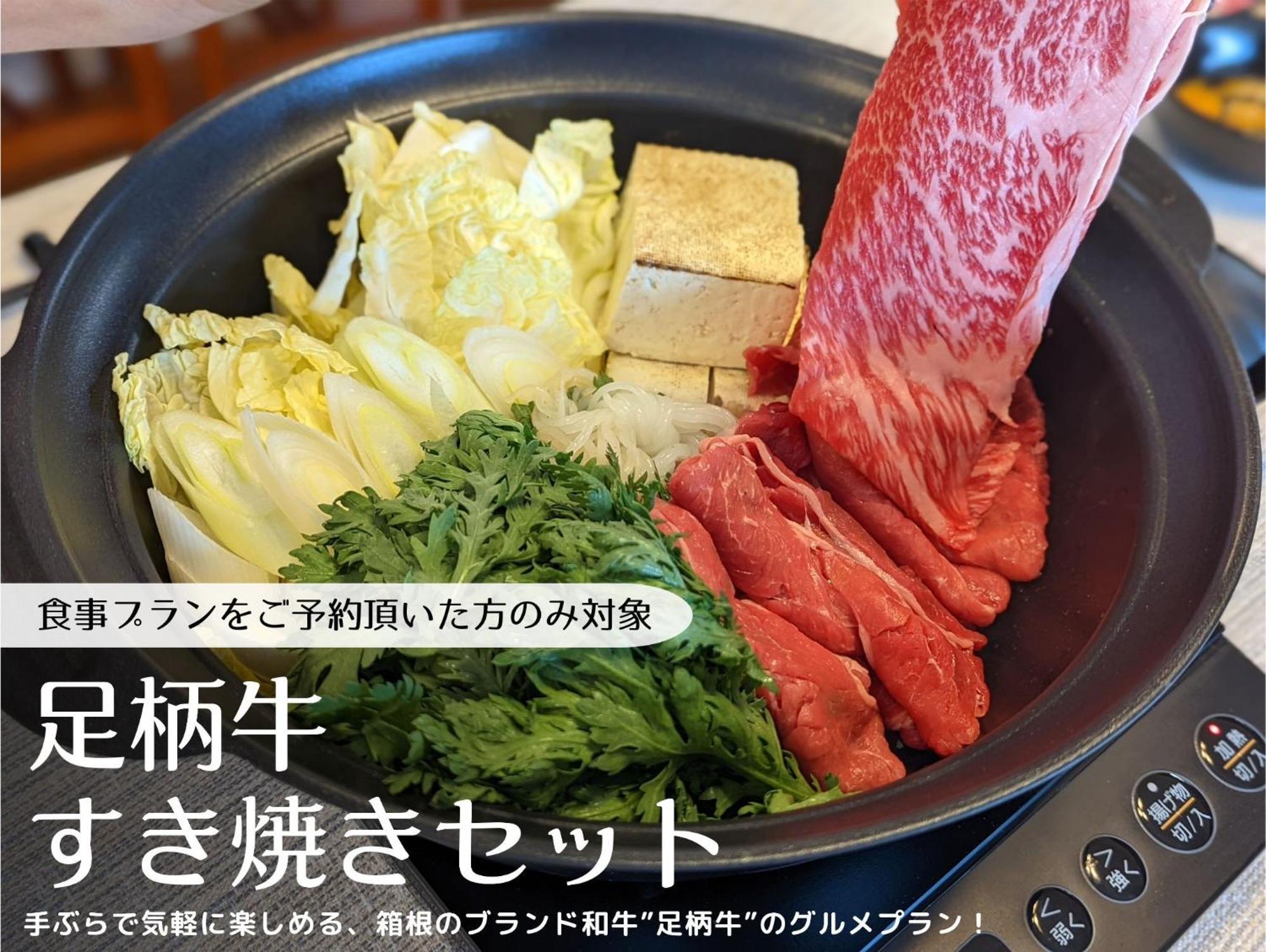 Stagione Hakone Yumoto Villa スタジオーネ箱根湯本villa Екстериор снимка